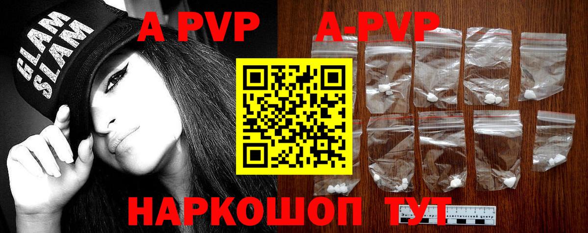 Воткинск  Альфа ПВП СК  Alpha-PVP СК КРИС  Вход с VPN 