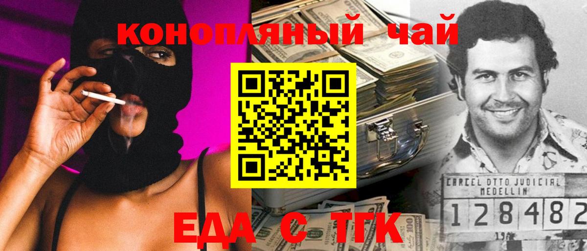 Воткинск  Cannafood марихуана  Вход с VPN 