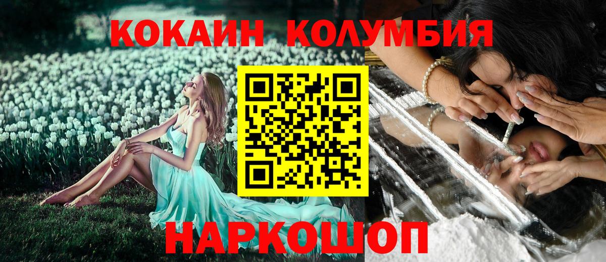 Кокаин Fish Scale  КОКАИН VHQ  Воткинск  Вход с VPN 
