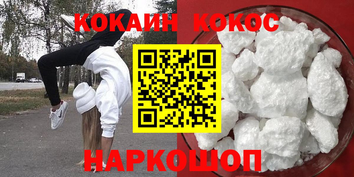 КОКАИН 99% Воткинск