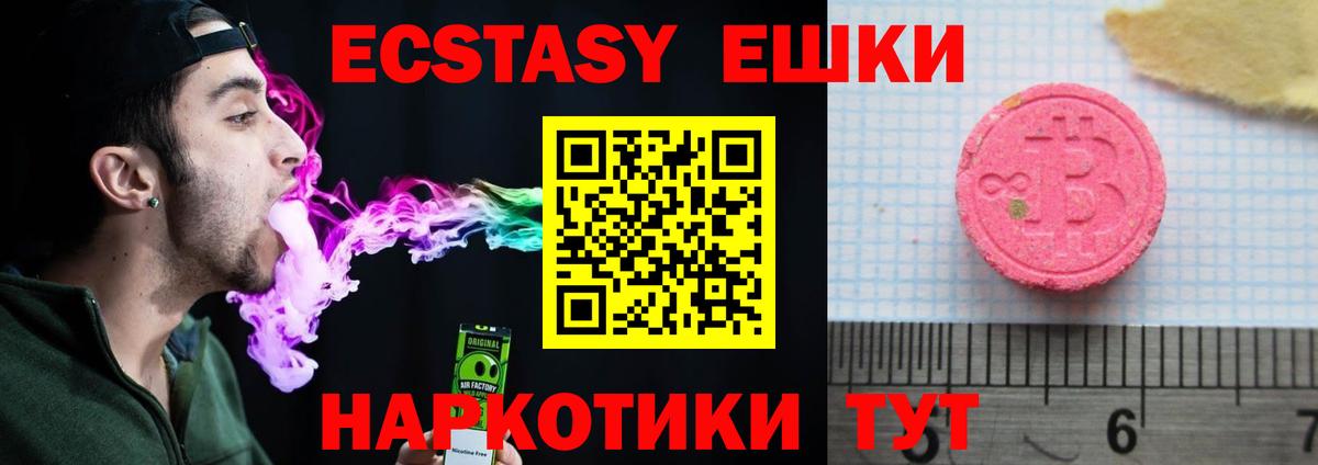 Экстази круглые  Вход с VPN  Ecstasy  дарк нет телеграм  Воткинск 
