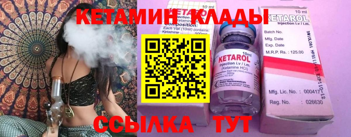 Кетамин ketamine Воткинск