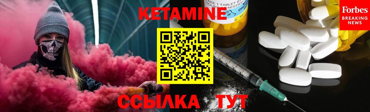 Кетамин ketamine  Кетамин ketamine  Вход с VPN  Воткинск 