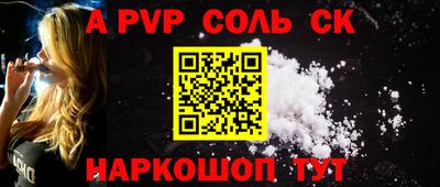 альфа пвп Чапаевск