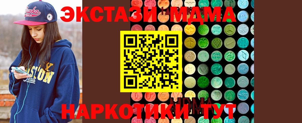 MDMA Molly Воткинск