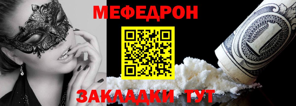 Воткинск  МЯУ-МЯУ  Вход с VPN  МЯУ-МЯУ  Мефедрон 4 MMC  Меф mephedrone 