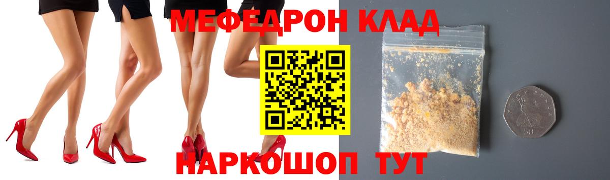 Меф мяу мяу кристаллы Воткинск