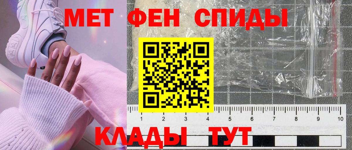 МЕТАМФЕТАМИН мет Воткинск