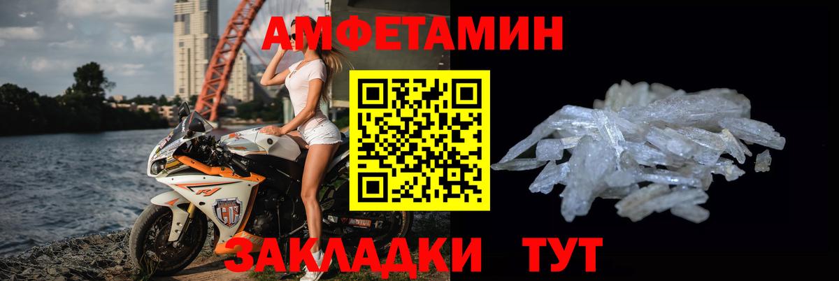 МЕТАМФЕТАМИН Methamphetamine  МЕТАМФЕТАМИН Methamphetamine  МЕТАМФЕТАМИН  Воткинск  Вход с VPN 