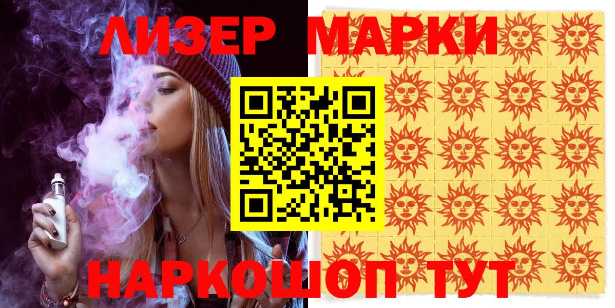 Воткинск  Марки N-bome 1,5мг  Вход с VPN 