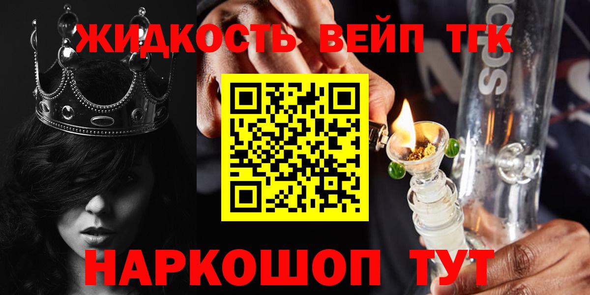 Воткинск  закладка  Вход с VPN  ТГК Wax  Дистиллят ТГК концентрат 