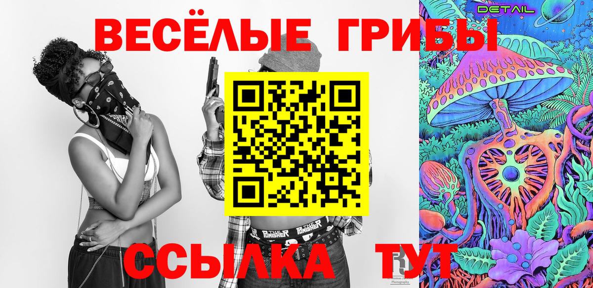 Псилоцибиновые грибы мухоморы Воткинск